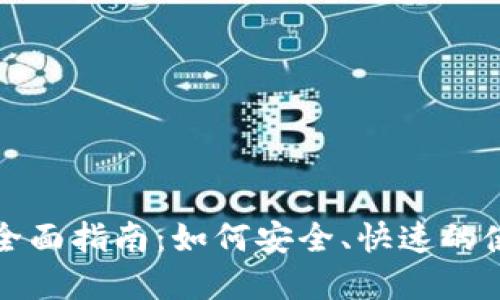 数字钱包载体下载全面指南：如何安全、快速的使用和管理数字资产