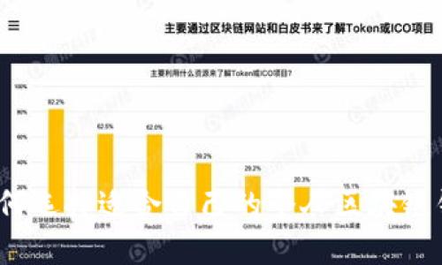 : 如何选择适合自己的个人区块链钱包？