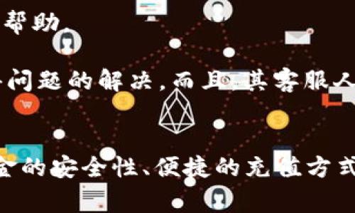   小狐狸钱包如何使用微信付款？详细指南与常见问题解答 / 

 guanjianci 小狐狸钱包, 微信付款, 数字钱包, 在线支付, 移动支付 /guanjianci 

引言
随着移动支付的普及，越来越多的人们开始使用各种数字钱包来管理他们的资金。小狐狸钱包作为一种新兴的数字钱包，因其安全性和便捷性受到用户的青睐。而微信作为中国最大的社交和支付平台，其结合使用也为很多用户提供了更便捷的付款方式。本文将详细介绍如何通过小狐狸钱包使用微信付款，并解答一些常见问题。

小狐狸钱包的基础概述
小狐狸钱包是一种多功能的数字钱包，不仅可以存储用户的资金，还可以管理各种加密货币及传统货币。用户可以通过其手机应用程序进行资金管理、收款、付款等操作。小狐狸钱包支持多种支付方式，其中包括通过微信进行付款。这使得用户在享受小狐狸钱包带来的便利的同时，也可以毫不费力地进行支付。

如何使用小狐狸钱包进行微信付款
要通过小狐狸钱包使用微信付款，用户需要按以下步骤操作：
ol
li下载与注册小狐狸钱包：首先，用户需要在手机应用商店下载小狐狸钱包的应用程序，并进行注册。注册后需要完成身份认证，以增强账户的安全性。/li
li绑定微信账户：注册完成后，用户需要将自己的微信账户与小狐狸钱包进行绑定。此步骤通常在设置选项中找到，用户需要提供微信账户信息并授权小狐狸钱包进行绑定。/li
li充值小狐狸钱包：在使用小狐狸钱包进行付款之前，用户需要在钱包中充值。用户可以通过银行转账或直接使用微信进行充值。/li
li选择付款方式：在付款时，用户可以选择使用小狐狸钱包进行支付。在支付页面，选择微信付款选项。/li
li确认支付信息：用户需要再次确认支付信息，包括支付金额及收款方信息，确保支付信息无误。/li
li完成支付：确认无误后，用户需要输入支付密码或使用微信的生物识别（如指纹或面部识别）来完成支付。/li
/ol

相关问题

1. 小狐狸钱包安全吗？
在现代社会中，安全性是选择数字钱包时最重要的考量因素之一。小狐狸钱包采用多重加密技术，以确保用户的资金和个人信息得到保护。一方面，用户的资金存储在分布式的区块链环境中，相较于传统银行系统具有更高的安全性；另一方面，小狐狸钱包还具备账户保护措施，如二次验证、支付密码等。用户安装小狐狸钱包后，可以在账户设置中启用二步验证，从而进一步增强账户的安全性。

但用户也需要意识到，安全不仅仅取决于钱包本身，用户的使用习惯同样至关重要。用户应避免在公共网络环境中登录，并定期更换密码。存储在钱包中的密钥信息也需要妥善保管，因为这关系到用户对自身资产的控制权。如果密钥遗失或被盗，用户将无法找回账户内的资产。因此，选择一个强且独特的密码，并定期更新，是保障自己资产安全的重要举措。

2. 是否可以通过小狐狸钱包转账给其他人？
小狐狸钱包支持用户之间的转账功能，用户可以通过应用程序进行快速而便捷的转账。在小狐狸钱包的首页，用户可以找到转账或发送资金的选项，进入后输入收款人的钱包地址和转账金额。用户需要确保自己输入的信息准确无误，因为一旦确认转账，资金将无法找回。

为了提高转账的安全性，建议用户在转账前再次确认收款人的信息，尤其是账户地址。如果小狐狸钱包与其他数字钱包或平台兼容，用户甚至可以实现提现至自己的银行账户，灵活利用资金。同时，小狐狸钱包内置的交易记录功能使得用户能够清晰地查看自己的转账历史，从而有效管理个人财务。此外，用户也可以设置转账限制，防止因误操作造成的资金损失。

3. 小狐狸钱包与其他支付平台的区别
市场上存在多种数字钱包和支付平台，每个都提供自己的特色服务。与其他平台如支付宝或微信支付相比，小狐狸钱包的独特之处在于其重点关注加密货币及跨平台支付。除了支持传统货币（如人民币），小狐狸钱包还允许用户进行多种加密货币的存储与交易，这对加密货币爱好者而言是一大亮点。

此外，小狐狸钱包在用户界面和用户体验设计上也进行了，以提供更为便捷的操作方式。其支持的多重账户体系让用户可以在一个应用中管理不同种类的资产，同时使用智能合约为交易提供额外保障。然而，用户在选择使用小狐狸钱包时，也应根据个人的需求来评估其是否具备所需的功能。有部分用户可能更倾向于关心资金的传统流动性，而不仅仅是投资于加密货币。因此用户在选择钱包时，要结合自身的使用需求与习惯做出明智的选择。

4. 如何充值小狐狸钱包？
充值是使用小狐狸钱包的一个基本功能，用户可以通过多种方式实现账户资金的补充。一般而言，用户可以选择通过银行转账或使用微信直接进行充值。在小狐狸钱包的充值页面，用户需要输入充值的金额，并选择所需的充值方式。

如果选择银行转账，用户会收到一个专属银行账户信息，资金到账时间可能较长，一般需要1-3个工作日。而如果选择微信充值，资金将实时到账，用户只需完成微信支付流程即可。在此过程中，用户需要保持网络的稳定，避免因网络中断造成任何不必要的问题。同时，充值的金额需符合小狐狸钱包所规定的最低充值额度，确保用户操作便捷流畅。此外，用户可根据需要设置自动充值的功能，这样一来可以更方便地管理资金，避免因余额不足而影响到日常支付。

5. 小狐狸钱包的客服支持如何？
在使用过程中，用户可能会遇到一些问题，需要寻求帮助。小狐狸钱包提供多种客户支持渠道，以保证用户的问题可以在第一时间得到解决。用户可以通过小狐狸钱包内置的客服功能直接与客服人员联系，获取实时的帮助。

除了在线客服之外，小狐狸钱包还提供FAQ（常见问题解答）页面，汇总了用户常见的疑问与解答，帮助用户更快速找到解决方案。此外，用户也可以通过社交媒体、电子邮件等渠道与小狐狸钱包团队进行联系，快速获得问题的解决。而且，其客服人员大多经过专业培训，能够迅速判断问题的性质，并提供有效的解决方案。在高峰使用期，客户支持服务可能需要等待较长时间，因此建议用户在非高峰时段寻求帮助。

总结
小狐狸钱包作为一种新兴的数字钱包，因其便捷的支付方式和用户友好的界面受到越来越多用户的欢迎。通过与微信的结合使用，用户可以更加轻松地完成时下流行的移动支付，随时随地管理和使用资产。无论是资金的安全性、便捷的充值方式，还是强大的客户支持服务，都让小狐狸钱包在众多同类产品中脱颖而出。希望通过本文的介绍，用户能够更好地理解并利用小狐狸钱包进行微信付款与其他支付操作，实现高效的资金管理。