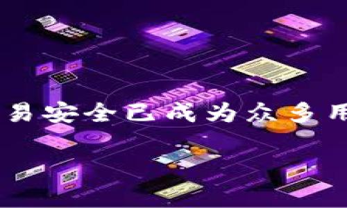 支付宝钱包加密设置金额是一个与个人财务安全密切相关的话题，尤其在当今网络环境中，保护个人信息和交易安全已成为众多用户的关注焦点。我们将详细探讨如何设置支付宝钱包中的加密金额，包括步骤、注意事项以及常见问题解答等。

支付宝钱包加密设置金额：保护你的资金安全