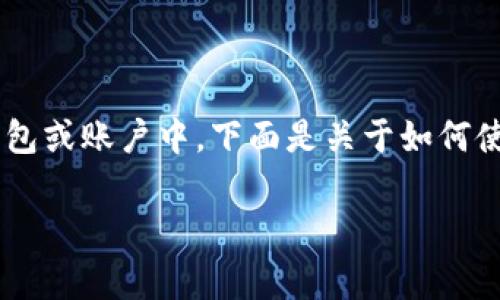 小狐狸钱包的转出功能可以帮助用户方便地将资金转移到其他钱包或账户中。下面是关于如何使用小狐狸钱包转出资金的详细介绍，包括用户常见问题及其解答。

小狐狸钱包如何进行转出操作？详细指南及常见问题解答