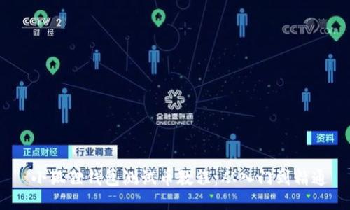  小狐狸钱包测试币教程：从入门到精通