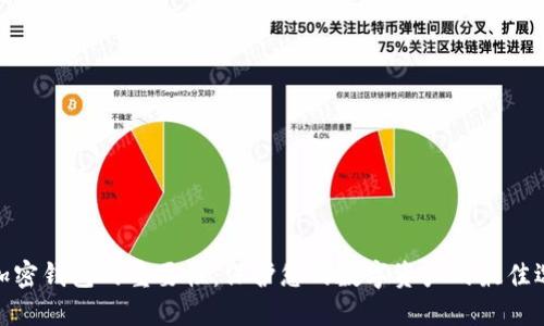 : 加密钱包的重要性：保护您的数字资产的最佳选择