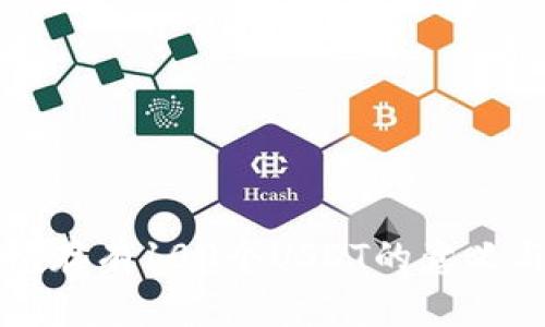 小狐狸钱包存有100个USDT的意义与使用指南