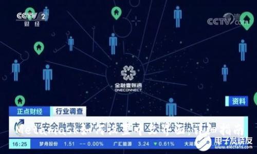 Metamask如何设置中文界面：详细指南