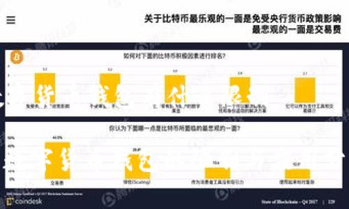 数字货币钱包有什么限制

: 数字货币钱包的限制与应用分析