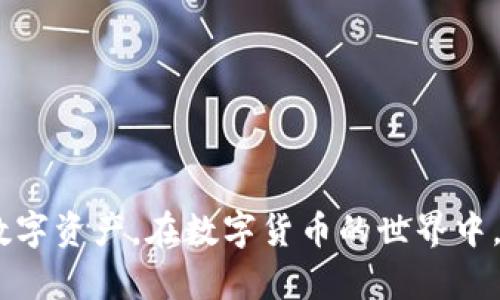   如何在MetaMask中导入JSON文件以恢复钱包 / 

 guanjianci MetaMask, 导入JSON, 区块链钱包, 数字资产, 针对新手的指南 /guanjianci 

在数字资产交易和去中心化应用（DApp）日益普及的今天，MetaMask作为一款热门的区块链钱包，为用户提供了便捷的加密货币管理服务。许多用户在使用MetaMask时会遇到需要恢复钱包的情况，其中一种常见的方法是通过导入JSON文件来恢复钱包。本文将详细介绍如何在MetaMask中导入JSON文件，以及相关的注意事项和步骤。

什么是MetaMask和JSON文件
MetaMask是一种流行的以太坊钱包，它不仅可以存储以太币（ETH），还可以与各种去中心化应用程序集成，方便用户在区块链上进行交易。MetaMask允许用户通过浏览器插件或移动应用访问区块链，极大地增强了用户的区块链体验。

JSON文件（JavaScript Object Notation）是一种轻量级的数据交换格式。它通常用来存储和传输数据。一些加密货币钱包会将用户的私钥或助记词以JSON格式进行存储和备份。当用户需要恢复钱包时，可以通过导入这个JSON文件来恢复钱包状态，包括资产和交易历史记录。

在MetaMask中导入JSON的步骤
导入JSON文件到MetaMask的过程相对简单，以下是详细步骤：

ol
li安装MetaMask：首先，确保已安装MetaMask插件并登录到您的账户。如果没有账户，可以创建一个新账户，但这将不会导入您的现有钱包。/li
li选择导入选项：在MetaMask的主界面，点击右上角的账户图标（通常是圆形头像），然后选择“导入钱包”。/li
li选择JSON文件导入：在导入钱包页面，您将看到多个导入选项，包括助记词和私钥。选择“JSON文件”选项。/li
li上传JSON文件：点击“选择文件”按钮，从您的设备中选择您想要导入的钱包JSON文件。/li
li输入密码：在选择JSON文件后，您需要输入当初创建该钱包时设置的密码，确保输入信息无误。/li
li完成导入：点击“导入”按钮，等待系统处理。成功后，您就可以在MetaMask中看到恢复的钱包及其对应资产。/li
/ol

导入JSON文件时的注意事项
在导入JSON文件时，需要注意一些事项，以确保导入过程顺利：

ul
li确保文件完整性：导入的JSON文件必须是完整的。如果文件损坏或不完整，MetaMask将无法识别，从而导致无法恢复钱包。/li
li牢记密码：导入时必须提供正确的密码。如果忘记密码，您将无法成功导入钱包，可能导致资产丢失。/li
li备份原始文件：在导入JSON之前，请务必备份原始文件。以防在处理过程出现任何意外，确保您有恢复选项。/li
li防止泄露信息：在操作期间，请务必注意保护好您的文件和密码，防止信息泄露给不明人士。确保在安全的网络环境中进行操作。/li
li合规性：在使用回收的JSON文件进行钱包恢复时，请确保您遵循相关法律法规，因为某些地区对数字货币的管理政策可能会有所不同。/li
/ul

相关问题解答

1. 如何确认我的JSON文件是有效的？
要确认您的JSON文件是否有效，首先可以用文本编辑器打开该文件，查看内容是否显示正常。正确的JSON文件通常以类似于以下的格式展示：

pre{
  