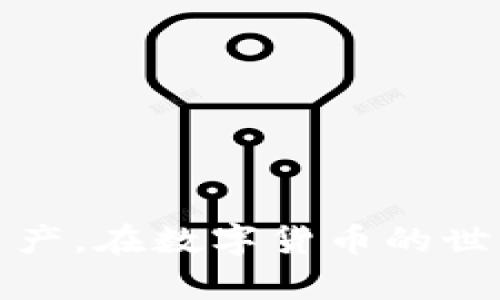   如何在MetaMask中导入JSON文件以恢复钱包 / 

 guanjianci MetaMask, 导入JSON, 区块链钱包, 数字资产, 针对新手的指南 /guanjianci 

在数字资产交易和去中心化应用（DApp）日益普及的今天，MetaMask作为一款热门的区块链钱包，为用户提供了便捷的加密货币管理服务。许多用户在使用MetaMask时会遇到需要恢复钱包的情况，其中一种常见的方法是通过导入JSON文件来恢复钱包。本文将详细介绍如何在MetaMask中导入JSON文件，以及相关的注意事项和步骤。

什么是MetaMask和JSON文件
MetaMask是一种流行的以太坊钱包，它不仅可以存储以太币（ETH），还可以与各种去中心化应用程序集成，方便用户在区块链上进行交易。MetaMask允许用户通过浏览器插件或移动应用访问区块链，极大地增强了用户的区块链体验。

JSON文件（JavaScript Object Notation）是一种轻量级的数据交换格式。它通常用来存储和传输数据。一些加密货币钱包会将用户的私钥或助记词以JSON格式进行存储和备份。当用户需要恢复钱包时，可以通过导入这个JSON文件来恢复钱包状态，包括资产和交易历史记录。

在MetaMask中导入JSON的步骤
导入JSON文件到MetaMask的过程相对简单，以下是详细步骤：

ol
li安装MetaMask：首先，确保已安装MetaMask插件并登录到您的账户。如果没有账户，可以创建一个新账户，但这将不会导入您的现有钱包。/li
li选择导入选项：在MetaMask的主界面，点击右上角的账户图标（通常是圆形头像），然后选择“导入钱包”。/li
li选择JSON文件导入：在导入钱包页面，您将看到多个导入选项，包括助记词和私钥。选择“JSON文件”选项。/li
li上传JSON文件：点击“选择文件”按钮，从您的设备中选择您想要导入的钱包JSON文件。/li
li输入密码：在选择JSON文件后，您需要输入当初创建该钱包时设置的密码，确保输入信息无误。/li
li完成导入：点击“导入”按钮，等待系统处理。成功后，您就可以在MetaMask中看到恢复的钱包及其对应资产。/li
/ol

导入JSON文件时的注意事项
在导入JSON文件时，需要注意一些事项，以确保导入过程顺利：

ul
li确保文件完整性：导入的JSON文件必须是完整的。如果文件损坏或不完整，MetaMask将无法识别，从而导致无法恢复钱包。/li
li牢记密码：导入时必须提供正确的密码。如果忘记密码，您将无法成功导入钱包，可能导致资产丢失。/li
li备份原始文件：在导入JSON之前，请务必备份原始文件。以防在处理过程出现任何意外，确保您有恢复选项。/li
li防止泄露信息：在操作期间，请务必注意保护好您的文件和密码，防止信息泄露给不明人士。确保在安全的网络环境中进行操作。/li
li合规性：在使用回收的JSON文件进行钱包恢复时，请确保您遵循相关法律法规，因为某些地区对数字货币的管理政策可能会有所不同。/li
/ul

相关问题解答

1. 如何确认我的JSON文件是有效的？
要确认您的JSON文件是否有效，首先可以用文本编辑器打开该文件，查看内容是否显示正常。正确的JSON文件通常以类似于以下的格式展示：

pre{
  