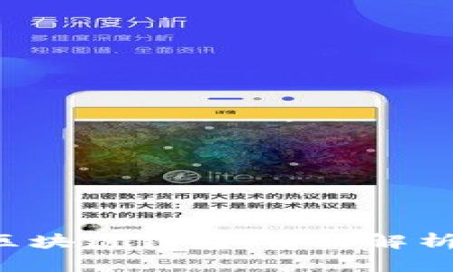 OmniUSDT区块链钱包：全面解析与使用指南