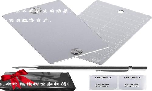 小狐狸钱包（Fox Wallet）作为一款热门的数字资产管理工具，用户在使用过程中可能会遇到需要切换网络卡的情况。网络卡的切换是为了适应不同区块链网络的需求，使用户能够更好地管理其在各种区块链上的资产。接下来，我们将详细介绍如何在小狐狸钱包中切换网络卡，并解答一些相关问题。

jiaozu小狐狸钱包如何切换网络卡/jiaozu
小狐狸钱包,切换网络卡,数字资产管理,区块链网络,加密货币/guanjianci

一、小狐狸钱包网络切换的意义
在深入了解小狐狸钱包如何切换网络卡之前，我们首先要明白切换网络的重要性。网络切换可以帮助用户在不同的区块链网络之间进行资产转移和管理，比如以太坊（Ethereum）、币安智能链（BSC）、Polygon等。每个网络都有自己的交易规则、手续费和速度，因此根据需求选择合适的网络非常重要。

例如，如果你需要进行低手续费的转账，可能会选择币安智能链网络；而如果需要与某个去中心化金融（DeFi）项目交互，则可能需要连接到以太坊网络。因此，掌握切换网络的方法，对于高效管理数字资产至关重要。

二、如何在小狐狸钱包中切换网络卡
下面我们将详细讲解在小狐狸钱包中如何切换网络卡。这个过程非常简单，用户只需按照以下几个步骤进行操作：

ol
    li打开小狐狸钱包应用，确保你已正确安装并注册了账户。/li
    li在主界面，找到上方导航栏，点击“网络”选项。这通常会显示在应用的头部。/li
    li在网络下拉菜单中，你会看到当前网络以及其他可选的网络列表。/li
    li根据你要连接的区块链，选择合适的网络。如果你需要连接以太坊，则选择“Ethereum”；如果是币安智能链，则选择“Binance Smart Chain”。/li
    li一旦你选择了新网络，系统将自动切换，稍等片刻后，界面上的信息会更新为所选网络的相关数据。/li
/ol

切换网络后，可能需要重新加载资产信息。检查你的钱包余额和交易记录，确保所有信息都是最新的。这样，你就可以在新选择的网络中方便地管理你的资产了。

三、关于小狐狸钱包网络切换的常见问题
在使用小狐狸钱包切换网络时，用户可能会遇到一些具体的问题。以下是五个常见问题以及它们的详细解答。

h41. 小狐狸钱包为什么需要切换网络？/h4
小狐狸钱包需要切换网络的原因主要与不同区块链的特性和需求有关。每种区块链网络都有其独特的应用场景和优缺点。例如，以太坊作为最流行的智能合约平台，其生态系统非常完善，但网络拥堵时手续费较高。而币安智能链则以其较低的手续费和更快的速度吸引了大量用户。在这种情况下，如果用户希望减少交易成本或提高交易的效率，就需要在小狐狸钱包中切换到适合的网络。

此外，有些去中心化应用（DApps）只支持特定的网络，这也要求用户在不同的区块链之间切换。例如，某些DeFi应用可能只能在以太坊上使用，而NFT市场可能更倾向于在Polygon上进行交易。

h42. 在切换网络后我能否找到我的资产？/h4
切换网络后，用户在小狐狸钱包中可以看到的资产取决于所选网络的区块链。每个网络都有其独立的资产记录。因此，如果你切换到一个新的区块链网络，原本在以太坊上的资产将不会在币安智能链上出现。用户需要确认自己的资产所在的网络，并切换到该网络才能查看这些资产。

为了避免混淆，建议用户在转移资产前认真确认资产归属的网络。如果你在不同网络之间转账资产，请确保使用正确的桥接工具或钱包功能，以避免资产丢失或错误发送。

h43. 切换网络后会产生额外费用吗？/h4
在小狐狸钱包中切换网络本身是免费的，但在新网络上进行交易时可能会产生手续费。在区块链上执行任何交易（例如转账、交换、交互DApp等）都需要支付网络手续费。这些费用因网络而异。

例如，以太坊网络的费用通常较高，尤其是在网络拥堵时。而币安智能链的手续费相对较低。因此，当用户在切换网络后进行交易时，建议关注当前的网络费用情况，以确保在所选网络上进行操作时不会意外消耗过多的手续费。

h44. 小狐狸钱包可以切换到哪些网络？/h4
小狐狸钱包支持多个区块链网络的切换，包括但不限于以太坊（Ethereum）、币安智能链（Binance Smart Chain）、Polygon、Avalanche、Fantom等。这些网络各有特点，适合不同的使用场景。

例如，以太坊是一个广泛应用的智能合约平台，而币安智能链则提供更快的交易速度和更低的手续费。在选择网络时，用户应该根据自己的需求进行选择，以便高效管理和交易数字资产。

h45. 如何确保切换网络的安全性？/h4
在数字资产管理中，安全性是非常重要的。在小狐狸钱包切换网络时，用户应该遵循一些安全建议以确保他们的资产安全：

ul
    li确保软件更新：始终使用最新版本的小狐狸钱包应用，以便享受最新的安全特性和功能。/li
    li确认网络安全性：在切换到新网络之前，确保该网络是安全且被广泛使用的。某些不知名的网络可能存在安全风险。/li
    li使用硬件钱包：如果你管理大量资产，考虑使用硬件钱包与小狐狸钱包配合使用，以增加额外的安全层。/li
    li保持私钥安全：永远不要与他人分享你的私钥或负责人信息，以防止资产被盗取。/li
/ul

总之，用户在小狐狸钱包中切换网络时，需全面了解不同网络的特点及作用，并采取必要的安全措施，以保障数字资产的安全性。

通过以上的介绍，相信你对小狐狸钱包的网络切换功能有了更深入的了解。希望这些信息能帮助你在使用过程中更加顺利和高效地管理自己的数字资产。如有更多问题，欢迎继续探索和提问！