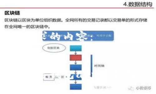 以下是您请求的内容：


四川成渝数字钱包app下载及使用指南