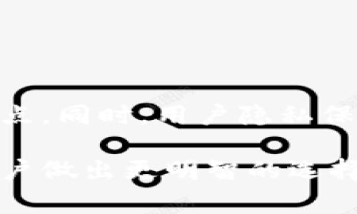 数字钱包一天可以注销几次是一个与大众用户的日常生活密切相关的话题，尤其是在数字化支付越来越普及的今天，用户对于数字钱包的使用、注销等操作的疑问也随之增多。下面我将围绕这个话题，通过设定一个友好的和相关关键词来展开详细介绍。

  数字钱包一天可以注销几次？详解数字钱包的使用与管理 / 
 guanjianci 数字钱包, 注销次数, 用户体验, 数字支付, 安全性 /guanjianci 

### 数字钱包的定义与发展
数字钱包，亦称电子钱包，是一种存储用户支付信息的工具，旨在为用户提供便利的在线购物和支付体验。随着电子商务的蓬勃发展，各大金融科技公司相继推出了诸如支付宝、微信支付、Apple Pay等数字钱包产品。这些数字钱包不仅能存储用户的银行卡信息、信用卡信息，还能通过功能模块便捷地进行转账、支付、理财等操作。

从技术层面来看，数字钱包通常通过安全的加密技术来保护用户的信息，使得支付过程更加安全可靠。它们可以使用在在线购物、应用内购买、甚至实体店的扫码支付等场景中。

随着社会对数字支付接受度的提升，越来越多的消费者开始习惯于使用数字钱包来管理他们的资金。由于其便捷性和高效性，数字钱包已经成为现代消费者生活中不可或缺的一部分。

### 数字钱包的注销操作
很多用户在使用数字钱包时，由于各种原因，可能需要注销或删除自己的账户。无论是出于对隐私的考虑、希望更换服务提供商，还是由于对数字钱包使用体验不满，注销账户都是一个必要的操作。然而，用户在注销数字钱包时常常存在一些疑问，例如：一天能注销几次？注销的流程是怎样的？注销后数据是否会被完全清除？

### 一天可以注销几次？
关于数字钱包的注销次数，通常来说，大部分数字钱包账户在某一天内仅允许用户注销一次。这主要是出于安全和用户管理的考虑。频繁注销可能会导致系统混乱，也可能使账户安全性受到威胁。许多金融服务提供商都极力提高用户账户的安全性，这使得注销的次数受到限制。

例如，在使用支付宝或微信支付时，如果用户希望注销账户，系统会提示他们：需要提前确认账户内是否有未使用的余额、未完成的交易或其他可能导致注销失败的因素。此外，部分数字钱包甚至会在用户注销前进行身份验证，以确保是账户的合法持有者在进行这一操作。

需要注意的是，每个数字钱包的具体规定可能会有所不同。因此，在注销数字钱包前，用户应该仔细阅读相关条款及常见问题的解答。如果用户在注销过程中遇到问题，可以随时联系该服务的客户支持团队进行咨询。

### 如何有效注销数字钱包？
注销数字钱包的流程通常包括几个步骤。以下是一般的注销流程，但具体操作可能因平台而异：
1. 登录账户
用户需要首先登录自己的数字钱包账户，输入自己的登录信息，确保账号可以顺利访问。

2. 查找注销选项
在账户设置或安全选项中，用户需寻找与“注销账户”或“删除账户”相关的选项。这通常在“账户管理”或者“安全设置”中。

3. 注意相关提示
在选择注销账户后，系统会通常会有提示信息，提醒用户注销后可能无法恢复，账户内的余额需要处理等。

4. 确认身份验证
为了确保账户的安全，有些平台可能会要求进行身份验证，通常是通过手机验证码或其他安全手段。

5. 完成注销
最后，用户按照系统的提示完成注销操作，成功注销后，系统会给出相应的确认提示。

### 注销后 的 数据处理
注销数字钱包后，用户非常关心的是数据的处理情况。大多数情况下，一旦用户选择注销账户，所有与该账户相关的个人信息和交易记录会被删除，无法恢复。但具体操作流程可能因不同平台而异。

有些平台在用户注销后，会将用户的个人信息及账户数据保留一段时间，以满足法律要求或财务审计的需求。因此，用户在注销前，重要的是查看该平台的隐私政策来了解数据是如何处理的。对于不希望数据保留的用户来说，在注销前确保联系客户服务中心是一个必要的步骤。

### 延伸问题探讨
在讨论数字钱包注销的相关问题时，有几个常见的相关问题可以进一步探讨，如下：

1. 数字钱包使用中有哪些常见问题？
使用数字钱包时，用户经常遇到如账户安全、资金归属等问题。尤其是账户被盗、诈骗等情况层出不穷，使得用户必须更加注意账户的安全性。  
常见的安全问题包括账户的密码保护、二次验证等，许多平台提供多种安全验证方法。在选择数字钱包时，用户可以优先选择那些在业界有良好口碑和安全性保障的平台。

2. 注销数字钱包的条件和影响？
用户在注销数字钱包之前，需了解注销的条件，例如账户余额的处理、近期的交易或订阅服务等。此外，注销后用户是否还能够再次注册或恢复使用也是一个需要考虑的问题。  
注销后，若想再次使用同一平台，可能因系统策略被限制。用户在注销前，最好仔细评估注销的影响，以避免后期使用的不便。  

3. 数字钱包的安全性如何保障？
用户在使用数字钱包时可能会担心其安全性。除了自身设置强密码外，数字钱包平台提供的安全保障措施，如加密技术、双重身份验证等，都是提高安全性的重要手段。  
用户需要主动了解安全设置，并定期更新密码，避免因信息泄露导致不必要的损失。

4. 如何选择合适的数字钱包？
选择合适的数字钱包需要考虑多个因素，包括钱包的安全性、用户体验、功能设置和服务支持等。用户可根据自身需求，以及对安全的重视程度来选择。  
在选定钱包后，也应定期评估其使用效果，以确保其满足个人的支付需求。

5. 未来数字钱包的发展趋势是什么？
随着技术的不断进步，未来数字钱包有望朝着更智能、更人性化的方向发展。区块链技术的应用、人工智能助力的客户服务等，都会成为数字钱包发展的亮点。同时，用户隐私保护也将成为重要议题，所有服务提供商需在便捷性与安全性之间寻找平衡。

总结来说，数字钱包在现代生活中扮演着越来越重要的角色，了解其注销流程、数据处理及安全性等相关问题，不仅可以提高用户的使用体验，也有助于用户做出更明智的选择。