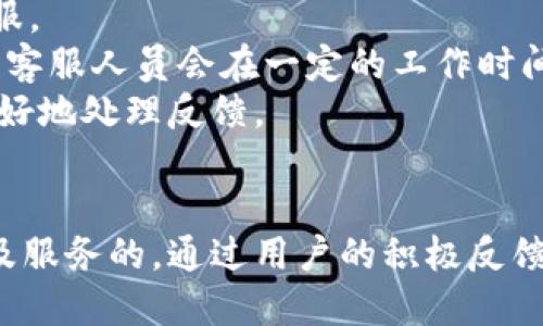 小狐狸钱包记助词手机通用嘛

小狐狸钱包, 助词, 手机, 通用, 钱包/guanjianci

### 引言
在当今数字化时代，手机钱包已成为人们日常生活中不可或缺的一部分。用户越来越倾向于选择方便、灵活且高效的支付工具，而**小狐狸钱包**凭借其独特的功能和用户体验，逐渐受到喜爱。然而，对于很多用户而言，选择一款合适的手机钱包时，有几个关键因素需要考虑，其中包括其在不同手机操作系统上的兼容性问题。本文将详细探讨小狐狸钱包是否具有手机通用性，围绕这一主题进行网络搜索的高频关键词。从而为用户提供全面的信息。

### 小狐狸钱包简介
**小狐狸钱包**，作为一种新兴的数字钱包应用，旨在为用户提供快捷、方便的支付、管理个人财务、及交易记录。它支持多种货币，用户可以通过其快速完成支付、转账、以及查看交易历史等功能。此款钱包的设计以简洁和用户友好为主，注重提升用户体验。

小狐狸钱包的特点包括但不限于：
1. **用户友好的界面**：简单直观的操作界面，使得各个年龄层用户都能轻松上手。
2. **多平台支持**：不仅适用于手机，还能够在平板和某些电脑设备上使用，方便更多用户。
3. **安全性**：通过多重加密技术保护用户的金融信息，保障用户的资金安全。
4. **实时更新**：保证用户的交易信息和余额实时更新。

### 小狐狸钱包是否手机通用？
小狐狸钱包的问题在于其在不同手机操作系统上的兼容性。在现在的市场中，主要的手机操作系统有安卓(Android)和苹果(iOS)两大类。小狐狸钱包的兼容性会直接关系到用户的选择。以下是具体的兼容性分析：

1. **安卓(Android)系统**：
   作为全球使用范围最广泛的手机操作系统，安卓设备涵盖了广泛的品牌和型号。小狐狸钱包在大多数安卓设备上都能良好运行，用户可以通过Google Play商店下载并使用。例如，三星、小米、华为等多品牌手机均适配小狐狸钱包。

2. **苹果(iOS)系统**：
   主流的iPhone和iPad设备均可以下载小狐狸钱包，用户可以在App Store中找到这款应用。而且，随着iOS系统的不断更新，小狐狸钱包也在不断进行版本更新，以保持与系统的兼容性。

3. **其他平台**：
   目前，小狐狸钱包主要针对手机和一些平板进行设计，虽然说有部分用户在电脑上通过浏览器登录使用，但功能相对较少，故不是主打的使用渠道。因此，用户在选择时建议优先考虑手机平台。

### 常见问题解答
在使用小狐狸钱包之前，用户可能会有多个疑问，以下是一些常见的问题及其详细解答。

问题一：小狐狸钱包安全性如何？
安全性是用户在选择任何金融相关应用时最为关注的核心问题。对于小狐狸钱包来说，它采用了多种安全措施来保护用户的信息和交易安全。
首先，小狐狸钱包使用了高强度的加密技术，对用户的银行信息及交易记录进行保护。这种加密方式确保了在信息传输过程中，敏感数据不被黑客窃取。其次，它采取了多重身份验证机制，用户在进行重大交易时可能会被要求在手机上输入密码、生物识别信息或确认短信等，以避免未授权的访问。
此外，定期的安全性审查和系统更新也是小狐狸钱包保障用户数据安全的重要一环。开发团队会对潜在的安全漏洞进行快速识别并及时修补。同时，小狐狸钱包还会向用户提供安全提示，例如建议用户定期更换密码，避免在公共Wi-Fi环境中进行交易等。
综上所述，小狐狸钱包在安全性方面还是较为出色的，用户可以在此应用上完成日常的交易而不必担心安全问题。

问题二：如何下载和安装小狐狸钱包？
下载和安装小狐狸钱包是使用这款应用的第一步。不同操作系统的用户在下载过程中需遵循各自的步骤。
对于安卓用户来说，可以直接打开Google Play商店，在搜索框内输入“小狐狸钱包”，点击下载并安装。这个过程简单快捷，通常只需要几分钟即可完成。安装结束后，用户需要注册账户并进行身份验证，便可以顺利使用小狐狸钱包进行交易。
而对于iOS用户，他们可以通过App Store下载小狐狸钱包。步骤与安卓用户相似，用户只需在搜索栏中输入“小狐狸钱包”，找到并下载即可。由于iOS的严格政策，用户在使用过程中可能会对账户进行附加的验证，以增加安全性。
最终，无论是安卓还是iOS，在下载和安装完成后，用户都需认真阅读应用的使用条款和相关隐私政策，确保自己对其服务内容和隐私权利有充分的了解。这可以避免在使用过程中产生的误解与不必要的麻烦。

问题三：小狐狸钱包能否绑定银行卡？
对于钱包类应用而言，绑定银行卡是实现资金流动的核心功能。小狐狸钱包当然也支持用户将银行卡绑定至其账户，方便进行充值、转账等操作。
用户在绑定银行卡时，需要进入小狐狸钱包的银行卡管理界面，填写相关信息。一般情况下，用户需要提供银行卡号、开户行及持卡人姓名等信息，以完成绑定操作。为了增强安全性，用户绑定银行卡后，可能还会收到来自银行的验证码，以确保该操作是由持卡人本人完成。
成功绑定后，用户便可以通过小狐狸钱包轻松进行消费、转账等操作。当用户进行资金转入时，可以选择通过绑定的银行卡进行充值，快速安全地添加资金至钱包余额。此外，用户也可以选择往银行卡转账，实际操作过程中会划过一段交易手续费，具体根据小狐狸钱包的收费标准而定。
不过用户在绑定银行卡时，建议务必选择正规的银行，并仔细核对输入的信息，确保信息无误，以避免由于错误导致的资金损失。

问题四：小狐狸钱包的提现与转账功能如何操作？
小狐狸钱包不仅支持充值和消费，还为用户提供了提现和转账功能。这两个功能的设计旨在提高用户的资金流动性，使得用户可以更加灵活地管理自己的财务。
对于提现功能，用户在账户界面选择“提现”，然后输入提现金额与绑定银行卡信息即可。小狐狸钱包通常会在接到提现请求后的工作日内处理，并将资金转入用户绑定的银行卡账户。需要注意的是，部分应用可能会设定最低提现金额与手续费规定，具体以小狐狸钱包的实际政策为准。
至于转账功能，用户可以直接选择对方的账号或扫描其二维码进行转账。转账时需要输入转账金额，并在系统要求下确认交易。当转账成功后，用户将会收到相应的提示信息，同时对方账户也会收到转账资金。通过小狐狸钱包的转账功能，用户不仅可以进行个人间的转账，也可以为商家进行支付，快捷方便。
小狐狸钱包的提现与转账功能也随时提供用户的交易记录，使得用户能随时查找自己的财务流向，这为用户的账务管理提供了清晰透明的途径。

问题五：小狐狸钱包的客服支持如何？
当用户在使用小狐狸钱包过程中遇到问题时，及时获得客服的支持变得至关重要。小狐狸钱包提供了多种客服支持方式，以便用户能够快速解决任何潜在问题。
首先，在小狐狸钱包的设置界面，用户可以找到常见问题解答（FAQ）的版块，其中涵盖了大量常见问题的解答，这能够帮助用户自助解决一些基本问题。如果用户在FAQ中没有找到所需的答案，可以选择联系客服。
小狐狸钱包的客服通常提供在线聊天、电子邮件以及电话支持等多种方式。在在线客服中，用户可以通过即时消息与客服人员交流，获得实时回复更为便捷。而通用的电子邮件支持则适合复杂问题的详细说明，客服人员会在一定的工作时间内给出回复。最后，部分地区的小狐狸钱包也会提供电话服务，由专属客服解答用户的提问。
无论用户选择哪种方式，客服都有责任帮助用户解决问题，确保用户在使用小狐狸钱包时的良好体验。此外，用户建议在提出问题时，尽量提供详细的信息，如平台、系统版本及操作步骤等，以便客服能够更快更好地处理反馈。

### 结论
综上所述，小狐狸钱包在多平台的兼容性、强大的安全性及各类的支付、转账功能上都有很高的用户体验，因此在手机钱包市场中占有一席之地。并且，该款手机钱包也非常注重用户的使用反馈，不断进行技术及服务的。通过用户的积极反馈和需求，小狐狸钱包能够更好地适应市场，从而帮助用户更有效率地管理个人财务。针对手机用户来说，选择合适的小狐狸钱包无疑是一个明智的决定。