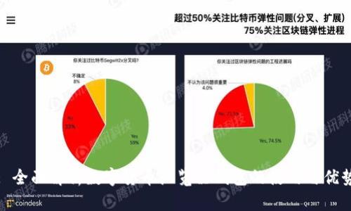 : 全面解析数字货币浏览器钱包的使用与优势