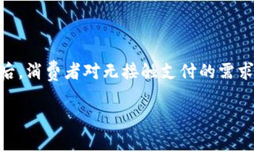 数字钱包app试点是一个近年来备受关注的话题，随着科技的快速发展，数字钱包在支付、理财等多个领域中扮演了越来越重要的角色。尤其是在疫情后，消费者对无接触支付的需求不断上升，数字钱包的使用逐渐成为常态。本文将围绕数字钱包app的试点进行深入探讨，分析其背景、现状、未来趋势，同时解答与之相关的热点问题。

数字钱包app试点的全面解析：现状、趋势与挑战