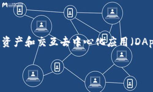 MetaMask是一个广泛使用的数字钱包和Ethereum浏览器扩展，帮助用户管理他们的Ethereum资产和交互去中心化应用（DApps）。这个文章将详细介绍MetaMask的5.4版本APK，内容包括其功能、安装步骤、常见问题解答等。

MetaMask 5.4版APK下载与功能解析