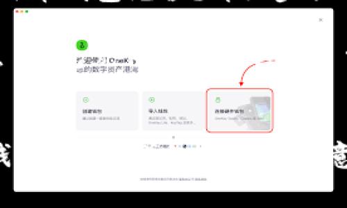 题目：如何给数字人民币钱包充值？详细步骤与注意事项

关键词：数字人民币, 钱包充值, 充值方式, 常见问题, 使用技巧


如何给数字人民币钱包充值？详细步骤与注意事项