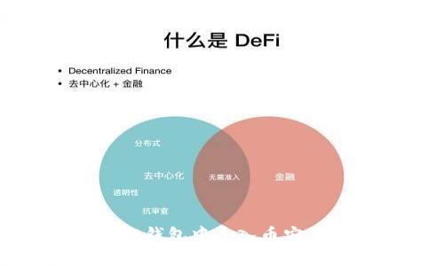 如何在小狐狸钱包中导入币安交易所的资产
