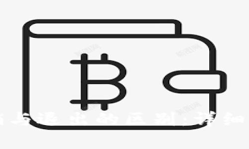 小狐狸钱包注销与退出的区别：详细解析及用户指南