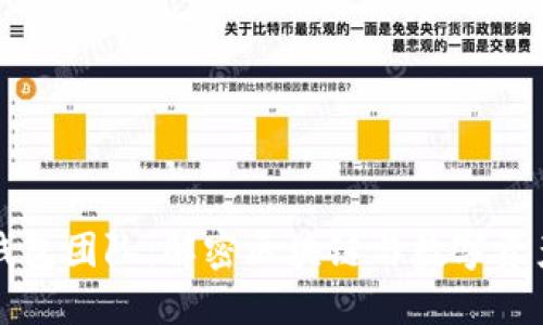 小狐狸钱包团队：解密区块链与数字资产的未来