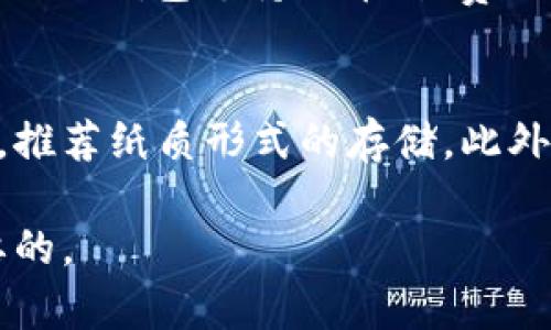世界最大的加密货币钱包：全面解析市场龙头和其影响力

加密货币钱包, 最大加密钱包, 数字货币, 钱包安全性, 加密货币存储/guanjianci

加密货币钱包的基本概念
在数字货币的世界中，加密货币钱包是用户进行交易和管理资产的重要工具。简单来说，加密货币钱包并不是一个实际的存储设备，而是一种软件或硬件工具，可以安全地存储用户的公钥和私钥。公钥相当于用户的账户号码，而私钥则是允许用户访问和管理自己资产的密码。通过钱包，用户可以发送、接收和管理其加密资产。

世界上最大的加密货币钱包
虽然市场上有很多加密货币钱包，但根据市场数据，最大的加密货币钱包通常是由交易所提供的。例如，币安（Binance）和Coinbase等交易所提供的托管钱包，因其用户数量众多和交易 volume 更大而被认为是全球最大的加密钱包。此外，也有一些非托管钱包如MetaMask和Trust Wallet在特定社群中非常受欢迎，但在规模上无法与前者相提并论。

当前，币安的钱包不仅支持多数主流加密货币，还提供了高级安全措施。其庞大的用户群体和用户体验的使其在全球范围内都享有盛誉。通过提供多种服务，包括现货交易、合约交易和质押服务，币安钱包成为了用户资产最重要的管理工具之一。

加密货币钱包的安全性
用户在选择加密货币钱包时，安全性是一个重中之重的考虑因素。无论是托管钱包还是非托管钱包，都应该确保采用了最高级别的安全措施。比如，很多交易所用热钱包和冷钱包相结合的策略来保护用户资产。热钱包用于日常交易，而冷钱包用于长期存储，以提高安全性。

此外，钱包的用户身份验证机制，比如双重认证（2FA），也大大增加了用户账户的安全性。推存用户设置强密码，并定期更改，以及避免通过公共网络访问他们的加密货币钱包，始终是保障安全的关键措施。

加密货币钱包的分类
加密货币钱包大致可以分为三类：热钱包、冷钱包和纸钱包。热钱包在连网状态下，便于用户快速交易，然而由于与互联网连接，安全性相对较低。冷钱包则则不与互联网连接，如硬件钱包，属于安全性较高的选择，尤其适合长期保存大额资产。纸钱包是一种生成私钥和公钥后将其打印出来的方式，是最原始的存储形式，但使用起来不够便利。

为何选择最大的加密货币钱包
选择像币安这样的最大加密货币钱包，拥有几个显著的优势。首先，流动性高，用户能够快速交易并获得最佳价格。其次，提供大量的附加服务，包括贷款、质押、投资理财等，用户可以在一个平台上获得多重服务。再者，最大的钱包通常有策略性地进行安全提升，研发团队能够及时针对新出现的安全漏洞进行修复，从而保护用户利益。

加密货币钱包的使用流程
使用加密货币钱包的流程通常包括以下步骤：首先，选择一个信誉良好的钱包，注册并完成身份验证。其次，进行充值，你可以通过法币、其他加密货币或刷卡的方式逐步进行。在充币后，你可以利用钱包的功能进行交易，最后务必保持良好的安全习惯，定期监测账户的交易记录。

常见问题解答

h41. 如何选择适合自己的加密货币钱包？/h4
选择加密货币钱包的首要考虑因素包括安全性、易用性、支持的币种和费用等。安全性方面，求助于有良好口碑和全面安全措施的钱包非常重要。易用性的友好界面能够让用户在操作时不会过分困扰。支持的币种越多越能满足用户需求，费用则影响到整体的交易成本。

h42. 热钱包和冷钱包的区别是什么？/h4
热钱包和冷钱包最大的区别在于与互联网的连接状态。热钱包通常是在线的，方便快捷，但相对来说风险也大。在交易频繁时，倾向使用热钱包。而冷钱包是离线的，用于长期存储资产，安全性更高。适合保存大量资产或长期不动的投资者。如需进行大额交易，建议先将资产从冷钱包转入热钱包中进行操作。

h43. 使用加密货币钱包时如何确保安全？/h4
使用加密货币钱包安全的核心在于确保持有私钥的安全，私钥不要轻易透露。建议启用双重身份验证（2FA）并定期更换密码。此外，尽量避免在公共Wi-Fi下进行敏感操作，最好在受信任的网络环境中使用。

h44. 有哪些主流加密货币钱包推荐？/h4
主流的加密货币钱包包括但不限于：币安钱包、Coinbase、MetaMask、Trezor、Ledger等。每个钱包都拥有独特的功能和优势，用户可以根据自己的需求选择。同时，不同钱包支持的币种、费用和安全措施等也各不相同，需谨慎对比选择。

h45. 如果我的加密货币钱包丢失了该怎么办？/h4
如果加密货币钱包丢失，通常需要依赖备份恢复。大多数钱包会让用户在创建时记录一组助记词，这些词可以用来恢复钱包。尽量避免将助记词存放在电子设备中，推荐纸质形式的存储。此外，如果是托管钱包，尽量联系提供钱包服务的平台，看看是否能进行某种形式的账户恢复。

综上，选择和使用合适的加密货币钱包不仅关系到交易的便利与高效，更关乎用户资产的安全。因此，在参与数字货币市场前，做好对钱包的了解与研究是相当重要的。