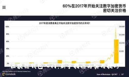 blindcode
区块链钱包入门：新手指南与实用技巧