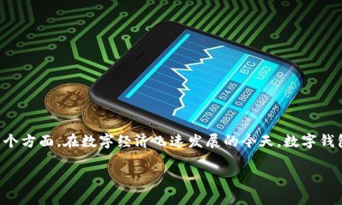 南安数字钱包案件审理是一项引起社会广泛关注的法律事务。本案例涉及数字钱包的合法性、用户权益及相关法律法规等多个方面。在数字经济飞速发展的今天，数字钱包逐渐成为一种重要的金融工具，此案件的审理不仅影响到南安地区的用户，还可能为全国范围内的相关法律问题提供参考。

: 南安数字钱包案件审理：为何引发广泛关注？