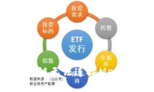 : 解决Geth私链无法连接MetaMask的问题