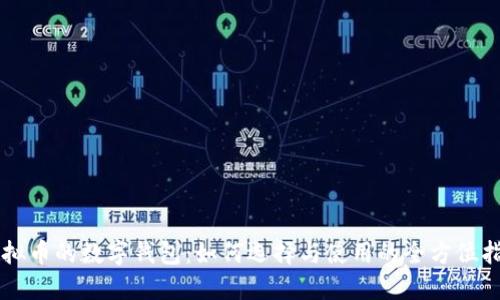 虚拟币的数字钱包：如何选择与使用的全方位指南