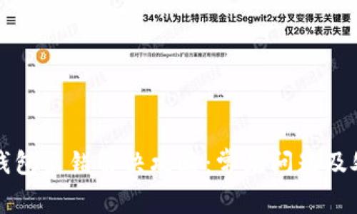 小狐狸钱包出错解决攻略：常见问题及处理方法