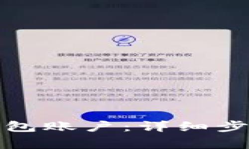 如何注册小狐狸钱包账户：详细步骤与常见问题解答