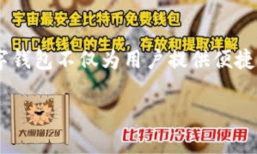 阿里巴巴数字钱包是当前金融科技领域日益重要的一个概念，其发展与现代社会的消费习惯和科技进步密切相关。数字钱包不仅为用户提供便捷的支付方式，还为商家开辟了新的商务通道。以下将围绕阿里巴巴数字钱包展开详细讨论，并回答一些可能相关的问题。

阿里巴巴数字钱包：为什么它是未来支付的关键