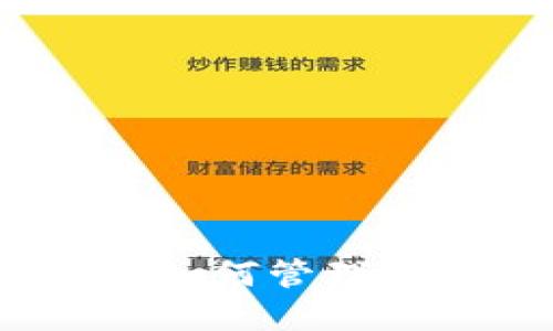个人钱包数字：如何管理和你的数字资产
