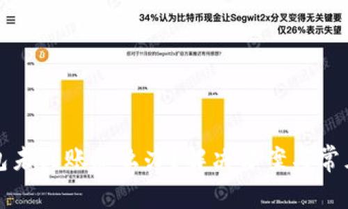 小狐狸钱包未到账怎么办?解决方案与常见问题解析
