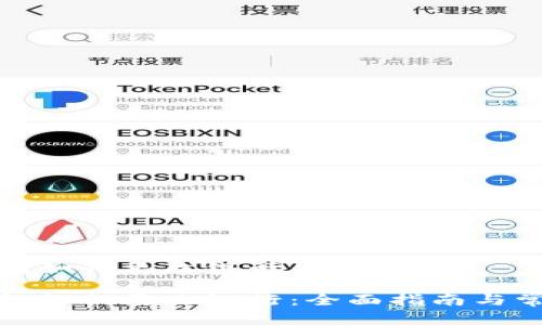 数字钱包如何更改银行

数字钱包如何更改银行：全面指南与常见问题
