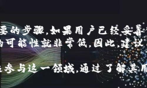 MetaMask的用户普及度分析：它的受欢迎程度到底有多高？

MetaMask, 区块链钱包, 用户数量, 去中心化应用, 加密货币/guanjianci

MetaMask简介
在数字货币和区块链技术日益普及的今天，**MetaMask**已成为一种流行的**区块链钱包**。用户可以通过它轻松访问以太坊及其相关的去中心化应用（DApps）。自2016年推出以来，**MetaMask**逐步发展壮大，其用户群体持续增加，这背后的原因值得深扒一番。

MetaMask用户数量的快速增长
根据公开数据，MetaMask用户数量从2020年的不到500万暴增至2023年的超过3000万。如此惊人的增长离不开**去中心化金融（DeFi）**的崛起，越来越多的用户希望借助**MetaMask**进行流动性挖掘、交易和其他区块链操作。

用户使用MetaMask的主要原因
MetaMask能够吸引大量用户的原因有多方面。首先，它提供了简单易用的界面，使得新用户能够快速上手。同时，作为一个非托管钱包，用户对自己资产的**控制权**让许多人对此产生了浓厚的兴趣。其次，MetaMask与多个平台的兼容性使得用户在进行交易时能享受到极大的便利。

MetaMask的市场优势
与其他区块链钱包相比，MetaMask在用户体验、功能丰富性和安全性上表现出色。这使得其在竞争激烈的市场上占据了一席之地。此外，MetaMask的广泛支持及其与**以太坊**网络的深度整合，进一步巩固了其市场地位。

MetaMask与其他钱包的比较
虽然仍有许多其他的**区块链钱包**可供选择，但MetaMask以其特有的易用性和强大的功能引领了市场。例如，Infinito Wallet和Trust Wallet虽然也在上涨，但无论是用户数量还是应用场景，MetaMask都有显著的优势。

总结：MetaMask的未来发展趋势
随着**去中心化应用**的日益普及，MetaMask的用户数量预计仍将持续上升。它的不断创新和更新也为其未来的发展奠定了基础，势必会吸引更多希望进入区块链领域的用户。

常见问题解答

MetaMask的操作复杂吗？
对于许多新用户来说，最初接触**MetaMask**时可能会认为操作复杂。然而，MetaMask的设计宗旨是让所有用户都能轻松上手。它提供了直观的用户界面，用户可以通过简单的步骤创建、导入钱包，并为其钱包充值。通过网页扩展和手机应用程序，用户可以随时随地进行交易。
此外，MetaMask也提供了丰富的教程和说明文档，帮助新手快速了解如何使用钱包的基础功能，包括如何购买和管理加密资产、如何连接去中心化应用等。随着用户熟悉度的加深，他们可以探索更复杂的功能，如通过MetaMask进行更复杂的交易策略或流动性挖掘。

MetaMask安全吗？
关于钱包的安全性，一直是用户关注的焦点。**MetaMask**作为一个非托管钱包，意味着用户对其资产拥有完全控制权，这既是一种优势，同时也需要用户具备一定的安全意识。MetaMask本身并不存储用户的私钥或助记词，这些信息都由用户自行管理。
MetaMask采用了多重安全措施，包括加密存储和交易签名等功能。然而，用户仍需注意防范钓鱼攻击和网络诈骗。在使用MetaMask时，务必确保访问的是官网或应用商店中的正版软件，避免输入助记词或私钥到不明网站中。此外，保持软件的定期更新，能更好地保护用户的资产安全。

使用MetaMask的成本有哪些？
在使用**MetaMask**的过程中，用户需要遵循以太坊网络的交易费用结构。每当用户进行交易、交换或参与DeFi活动时，都需要支付**gas费**。这些费用根据网络拥堵状况而变化，可能会对用户的交易决策产生影响。此外，用户在某些情况下可能还需要支付平台费用，特别是在参与某些**去中心化交易所（DEX）**时。
为了成本，用户可以在网络不繁忙时进行交易，或者选择在更低费用的区块链平台上进行。MetaMask的开发团队还在不断努力提升用户体验，未来可能会推出更具成本效益的解决方案。

MetaMask支持哪些资产和区块链？
**MetaMask**主要支持以太坊及其基于以太坊的代币（如ERC-20和ERC-721）；但它并不仅限于此。随着区块链技术的发展，MetaMask逐步增加对其他**区块链**的支持。例如，它在2021年开始支持其他EVM兼容链，将用户的选择范围拓宽到包括**Binance Smart Chain**、**Polygon**等网络，这使得用户可以在多个生态中灵活交易。
通过MetaMask，用户不仅可以存储和交易多种资产，还可以轻松访问多个去中心化应用，获取不同链上的DeFi服务。这种跨链的支持非常适合希望在多个链间转换资产的用户。

如何恢复丢失的MetaMask钱包？
如果用户不慎忘记或丢失了**MetaMask**的助记词或私钥，将面临无法访问其钱包的问题。这也是为什么在设置钱包时，详细保管助记词和私钥是极为重要的步骤。如果用户已经妥善保管了助记词，他们可以在任何设备上重新安装MetaMask，并通过助记词进行恢复。
在恢复过程中，用户需在MetaMask界面选择“导入钱包”，并输入助记词。一旦完成，用户就可以对其资产进行管理。如果助记词丢失，又没有备份，恢复钱包的可能性就非常低。因此，建议用户在创建钱包后立即将助记词保管好，并避免在互联网上共享这些敏感信息。

总结来看，随着区块链技术的不断普及，MetaMask无疑是当前最受欢迎的数字钱包之一。这种钱包的用户数量和使用率的提升表明，越来越多的人正在积极参与这一领域。通过了解其用户特性、操作步骤、以及安全问题等，用户不仅可以更好地使用MetaMask，也能为进入数字货币的世界打下坚实的基础。