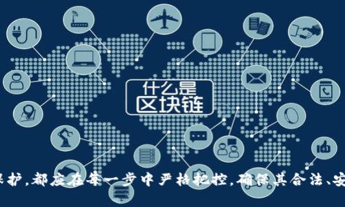 思考一个符合大众和的

  小狐狸钱包密码找回全攻略：详细步骤解析 / 

相关关键词：

 guanjianci 小狐狸钱包, 找回密码, 钱包安全, 钱包使用, 区块链 /guanjianci 

---

小狐狸钱包密码找回步骤详细介绍

在数字货币日益普及的今天，越来越多的人开始使用数字钱包，而小狐狸钱包（MetaMask）作为一款广受欢迎的以太坊钱包，也吸引了大量用户。然而，许多用户在使用中遇到的问题之一就是忘记了钱包密码。为了帮助用户顺利找回密码，本文将详细介绍小狐狸钱包的密码找回过程，包括可能遇到的各种情况及解决方法。

步骤一：确认你的助记词

首先，需要确认你是否还记得自己的助记词，助记词是一个 12 个词的短语，用于恢复钱包以及设置密码。如果你没有备份助记词或者已经忘记，则无法找回密码。如果你记得助记词，可以通过以下步骤恢复你的钱包：

1. **打开小狐狸钱包**应用，选择“恢复钱包”选项。
2. 输入你的助记词，确保单词之间用空格隔开，同时确保拼写准确无误。
3. 跟随提示设置一个新的密码，确保密码安全且容易被记住。

注意：助记词是钱包的重要信息，请务必妥善保存。如果丢失助记词，就无法再找回钱包中的资产。

步骤二：使用浏览器扩展恢复

如果你是通过浏览器扩展使用小狐狸钱包，你可以通过以下方式找回钱包密码：

1. 首先，卸载小狐狸钱包扩展，并在浏览器中重新安装。
2. 点击扩展图标，选择“导入钱包”。
3. 输入助记词，并设置新的钱包密码。

这个方法是比较直接的，对于所有在线用户来说，能够重新利用助记词找回自己钱包的密码，确保不会错过钱包中的资产。

步骤三：钱包备份的重要性

在整个找回密码的过程中，备份钱包是至关重要的一步。用户在首次创建钱包时，应该立即做好备份工作，将助记词、私钥等重要信息安全保存。

若未能及时备份，将可能导致无法找回密码，甚至丢失资产。因此，建议用户：

1. **离线保存助记词**，不应将其存放在任何在线的文本文件或邮件中，以免被黑客攻击。
2. 可以考虑使用安全的密码管理工具来存储和管理助记词、密码。

步骤四：防止密码遗忘的措施

除了找回密码的步骤外，如何防止再次忘记密码也是用户需考虑的问题：

1. **设置容易记住的密码**：避免使用过于复杂的密码，而是使用一些与个人生活相关的词组合，例如宠物的名字、出生地点等。
2. **定期进行密码更新**：不定期的更换密码能够增强钱包的安全性，从而防止因被盗造成的损失。

步骤五：联系小狐狸钱包客服

如果你按照以上步骤仍无法找回密码，最后的选择就是联系小狐狸钱包的客服支持。在联系客服时，你可能需要提供一些验证信息，以证明你是钱包的真实拥有者。通常解决处理的时间不会太长，但需要你保持耐心。

在联系过程中，建议准备好以下信息：

1. **你的助记词**（可部分输入以保护隐私）。
2. **你的应用ID**（如果有的话）。
3. **描述你的问题**，例如是忘记密码还是助记词丢失等。

相关问题探讨

1. 小狐狸钱包是什么？

小狐狸钱包，常被称为MetaMask，是一款用于管理以太坊区块链资产的数字钱包。作为一种浏览器扩展和移动应用，它允许用户在不同的去中心化应用（dApp）中进行交互，进行数字货币的存储、发送、接收及兑换等功能。

小狐狸钱包的主要特点包括：
1. **用户友好的界面**：小狐狸钱包提供直观易用的界面，让用户能够轻松地管理自己的以太坊资产。
2. **助记词和私钥管理**：它支持使用助记词进行钱包的恢复，确保用户在丢失密码后能够找回钱包。
3. **与dApp的兼容性**：小狐狸钱包支持各种以太坊的去中心化应用，用户可以轻松实现DeFi、NFT、大宗交易等操作。

在使用小狐狸钱包时，用户需意识到自己的资产安全也非常重要，因此，选择一个强密码、定期更换密码以及妥善保管助记词都是必要的安全措施。

2. 如何确保小狐狸钱包的安全性？

小狐狸钱包作为数字资产的管理工具，其安全性是用户最为关心的问题之一。要提高小狐狸钱包的安全性，用户可以采取以下措施：

1. **启用双重认证（2FA）**：虽然小狐狸钱包本身并不直接提供2FA，但用户可以借助密码管理器等工具实现更高的安全性。
2. **定期监控账号活动**：用户应定期查看自己的钱包交易记录，若发现异常，应立即采取措施。
3. **使用强密码**：确保使用一个复杂且独特的密码，包含字母、数字和符号，并避免使用常见的密码组合。
4. **安全保管助记词**：助记词是钱包的重要信息，用户应该将其保存在离线状态，并避免任何电子化记录。
综上所述，只有通过综合措施，用户才能更好地保护自己的小狐狸钱包以及其内容。

3. 忘记助记词怎么办？

如果用户忘记了小狐狸钱包的助记词，找回密码几乎是不可能的，因为助记词是恢复钱包的关键。如果用户没有其他备份，可能会面临严重的资产损失。理想的处理策略是：

1. **确保备份助记词**：在创建钱包时，确保已妥善保存助记词，不仅存在于一个地方。
2. **使用密码管理工具**：使用一些信誉良好的密码管理工具来存储助记词，增加其安全性。
3. **定期检查**：定期检查助记词的存储方式是否安全，避免在不安全的环境中查看或存储。

总之，为了防止忘记助记词，用户在创建钱包时需要采取系统化的备份措施，确保在万一忘记时能够顺利找回。

4. 官方是否提供找回密码的服务？

小狐狸钱包目前并不直接提供找回密码服务，因为其设计理念是强调用户的自我管理和责任。钱包的安全和密码管理完全由用户负责，因此如果用户只能依靠助记词来恢复钱包，而非借助于官方支持。

这意味着用户在创建钱包时，需要认识到拥有绝对的控制权，也就是同时也承载着完整的责任。因此，用户在使用小狐狸钱包时，务必采取必要的措施，如定期备份、妥善存储助记词等，来保护自己的资产安全。

5. 小狐狸钱包如何与去中心化应用互动？

小狐狸钱包与去中心化应用（dApp）的互动过程是相当简单且直接的。它通过浏览器扩展的方式，能够实现对以太坊区块链应用的无缝链接。用户可以在访问各种dApp时，选择使用小狐狸钱包进行身份验证、交易和交互。

以下是一些与dApp互动的基本步骤：

1. **安装小狐狸钱包**并创建账户。确保助记词安全。
2. **访问你感兴趣的dApp**，例如DeFi平台、NFT市场等。
3. 在dApp中，选择“连接钱包”的选项，系统会弹出小狐狸钱包界面。
4. 确认连接后，用户便可以直接在dApp中进行交易、转账及资产管理。

这种去中心化的体验不仅增加了用户的操作便利性，还能有效提升数字资产管理的自主性和安全性。

--- 

通过以上的详细内容，希望能帮助所有使用小狐狸钱包的用户更轻松地解决密码找回和安全管理的问题。无论是用户的体验还是资产的保护，都应在每一步中严格把控，确保其合法、安全地使用数字货币。希望用户能够享受数字资产转型带来的便利和乐趣。