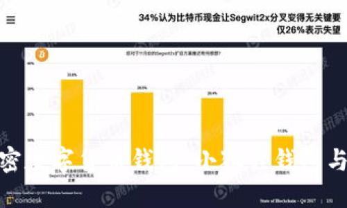 如何选择适合的加密数字货币钱包：小狐狸钱包与TP钱包的全面比较