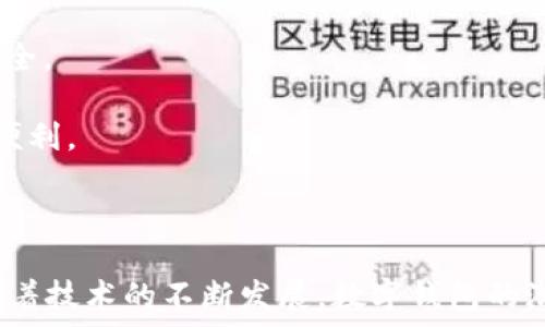   
  冬奥会数字钱包：未来支付的趋势与如何使用冬奥会数字钱包/  

关键词  
 guanjianci 数字钱包, 冬奥会, 移动支付, 智能支付, 电子支付/ guanjianci 

### 冬奥会数字钱包简介

数字钱包是一种基于数字技术的支付工具，允许用户通过手机或其他设备进行各种金融交易。随着科技的发展，越来越多的活动和场合开始采用数字钱包作为主要的支付方式。特别是2022年冬季奥运会，作为全球瞩目的大型体育赛事，数字钱包的应用不仅提升了观众的观赛体验，也在一定程度上推动了整个支付行业的变革。

在大型活动如冬奥会中，数以万计的观众、运动员和工作人员需要解决支付问题。传统的现金或银行卡支付难以满足高并发场景下的需求，而数字钱包具有方便快捷、响应迅速的特点，成为了理想的解决方案。同时，数字钱包还可以集成多种功能，如门票购买、商品支付、交通出行等，极大地提高了便利性。

在冬奥会期间，数字钱包的优势主要体现在以下几个方面：首先，它支持快速支付，减少排队时间；其次，它兼容多种支付方式，包括手机支付、二维码支付等；再次，它有助于增强支付的安全性，通过加密技术保护用户信息；最后，它为商家提供了数据分析工具，帮助他们更好地理解消费者的行为。

### 冬奥会如何推广数字钱包

为了更好地推广冬奥会数字钱包的使用，组委会可以通过以下几种方式进行宣传和教育：

1. **信息宣传**：通过各种媒体渠道向公众宣传数字钱包的使用方法及其优势，包括社交媒体、官网、现场宣传海报等。
   
2. **现场示范**：在比赛场馆内设置专门的咨询台和体验区，提供实际操作的机会，让观众亲自体验数字钱包的便捷。

3. **合作推广**：与赞助商、合作伙伴共同推广，利用他们的资源和影响力提高数字钱包的使用率。

4. **优惠政策**：为使用数字钱包的观众提供折扣或积分奖励，激励更多人加入数字钱包的使用行列。

5. **用户反馈**：组织用户调查，收集使用反馈，以便不断改善用户体验，增加用户黏性及满意度。

### 可能相关的问题

#### 1. 什么是数字钱包？

什么是数字钱包？

数字钱包，通常被称为电子钱包，是一种存储用户支付信息的应用程序或软件，它允许用户在手机或其他设备上进行电子支付。与传统的现金和银行卡支付方式相比，数字钱包提供了一种更为便捷、高效的支付形式。

数字钱包的基本功能通常包括存储信用卡和借记卡信息、进行P2P转账、在线购物支付、以及在实体店铺中的扫码支付等。此外，许多数字钱包还具备积分累积、账单管理、更快的结账体验等附加功能。

数字钱包的工作原理主要依靠与银行或支付平台的连接，通过互联网进行交易。用户只需在手机上操作，不再需要携带大量的现金或多张信用卡，支付方式因此变得更加安全和高效；很多数字钱包还采用了加密技术，进一步提高了交易的安全性。

#### 2. 数字钱包如何提高支付安全性？

数字钱包如何提高支付安全性？

支付安全是用户在选择支付方式时最为关注的问题之一。数字钱包采取了多种措施来确保用户的支付安全，主要体现在以下几个方面：

1. **加密技术**：数字钱包使用端到端的加密技术，这意味着用户的支付信息在传输过程中不会被第三方截获。只有所指定的接收方才能解密和读取信息，降低了信息泄露的风险。

2. **身份验证**：为了确保用户身份，许多数字钱包采用多重身份验证措施，例如指纹识别、人脸识别或二次验证码。这不仅保证了账户的安全性，也保护用户的个人信息。

3. **交易监控**：数字钱包系统会实时监控交易活动，任何异常或可疑交易都会被及时推送给用户，用户可以即时采取措施确保账户安全。

4. **无卡支付**：大多数数字钱包通过“无卡支付”的方式进行支付，用户的银行卡信息并不直接暴露给商家，这为用户提供了一层安全保护。

5. **退款与支持**：数字钱包通常提供便捷的退款功能和客户支持，一旦发生欺诈行为，用户可以迅速联系相关支持团队进行解决。

#### 3. 如何使用冬奥会数字钱包进行支付？

如何使用冬奥会数字钱包进行支付？

使用冬奥会数字钱包进行支付的步骤相对简单，这里提供一个概述以帮助用户熟悉使用流程：

1. **下载并安装**：首先，用户需要在手机应用商店搜索相关的冬奥会数字钱包应用，下载并安装至手机上。安装完毕后，用户需要注册并创建账户。

2. **绑定支付方式**：用户需要将其信用卡或借记卡信息绑定至数字钱包。通常，这个过程只需输入卡号、有效期和安全码，并进行身份验证。

3. **充值余额**：有些数字钱包可能需要用户提前充值，将一定金额转入钱包余额中，以便在冬奥会期间使用。

4. **选择支付方式**：在现场或者网上购物时，用户可以选择使用数字钱包进行支付。在支付页面选择数字钱包选项，系统会引导用户进行操作。

5. **完成支付**：通过扫描二维码、输入支付密码或使用生物识别技术（指纹或面部识别等）来验证身份，确认支付金额后，支付即完成。

6. **查看交易记录**：用户可以随时通过数字钱包应用查看历史交易记录，以跟踪开支情况。

以上是使用冬奥会数字钱包的基本流程，用户可以根据自己的需要灵活运用。需要注意的是，用户在使用数字钱包时一定要保持网络安全，确保自身信息不被泄露。

#### 4. 数字钱包在冬奥会期间的便利性

数字钱包在冬奥会期间的便利性

在冬奥会期间，各种支付需求将激增，数字钱包凭借其便利性，无疑会成为主流选择。在此，我们具体分析一下数字钱包带来的便利性：

1. **快速结账**：观众在赛场内或周边商家的购物或用餐时，使用数字钱包结账可以节省大量的时间。传统的现金和银行卡支付需要找零、签名等，而数字钱包通过扫码和输入密码即可完成，尤其是在观众众多、等待时间有限的情况下更为明显。

2. **减少携带现金的麻烦**：参加冬奥会的观众通常会面临现金短缺或找零不便的问题，而数字钱包解决了携带现金的烦恼。用户只需携带手机即可轻松完成支付。

3. **整合多种服务**：数字钱包不仅仅可以用于支付门票、食品、纪念品等，还可以集成交通服务，如出租车、地铁等，提供的一站式支付体验为用户节省了很多时间。

4. **实时优惠和折扣**：包括冬奥会在内的各大活动往往会与数字钱包合作，推出专项优惠、折扣和奖励活动，吸引用户使用。这意味着用户在享受赛事的同时还可以获得更多实惠。

5. **简化的退款流程**：如果发生退款情况，数字钱包通常可以提供更为简化的流程。一旦满足退款条件，用户可以在应用内迅速申请退款，而不必面对繁琐的纸质操作。

#### 5. 未来数字钱包的趋势及发展前景

未来数字钱包的趋势及发展前景

数字钱包作为一种新兴的支付方式，随着科技的发展与应用的普及，其未来的发展前景值得关注。以下是几个主要趋势：

1. **更广泛的接受度**：随着越来越多的商家接受数字钱包，用户的使用习惯也将发生转变，未来的支付场景将会越来越多地采用数字钱包作为主要支付方式。

2. **功能多样化**：数字钱包的功能将不断扩展，不仅限于支付，还会集成更多个性化的服务，如智能财务管理、消费分析、保险购买等，满足用户的多元化需求。

3. **更加安全的技术**：随着网络安全问题的日益严重，数字钱包技术也将不断进步，采用更高效的加密技术、区块链技术等，以确保用户的资金安全。

4. **国际化支付**：未来，数字钱包的使用将更加国际化，用户可以在全球范围内使用一款数字钱包进行多种货币的支付，提升国际旅行的乐趣与便利。

5. **与物联网的结合**：随着物联网的发展，数字钱包将被更多的智能设备所整合，例如智能手表、智能家居等，支付将更加无缝与便捷。

总的来说，数字钱包作为未来支付的一种趋势，其在冬奥会这样的大型活动中的应用，以其高速、便捷、安全的特点正在推动整个支付行业的变革。随着技术的不断发展，数字钱包的潜力与机遇将会越来越广阔。