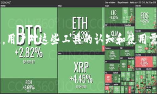 数字钱包和收款钱包这两个概念在现代支付领域中越来越重要。尤其随着移动支付的普及和电子商务的发展，用户对这些工具的认知和使用需求也在不断增加。为了让大众读者更好地理解这两个概念及其功能，我们将通过以下几个方面进行详细介绍。

数字钱包与收款钱包的区别与应用