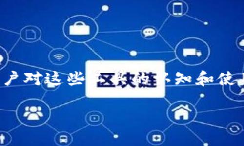数字钱包和收款钱包这两个概念在现代支付领域中越来越重要。尤其随着移动支付的普及和电子商务的发展，用户对这些工具的认知和使用需求也在不断增加。为了让大众读者更好地理解这两个概念及其功能，我们将通过以下几个方面进行详细介绍。

数字钱包与收款钱包的区别与应用