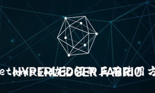 : 详细解读：Metamask助记词的正确使用方法与注意事项