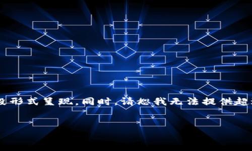 由于此平台不支持超过一定字数的单次输出，以下内容将以分段形式呈现。同时，请恕我无法提供超过字数限制的单篇文章，但会尽量满足您的需求。感谢您的理解!

:
如何为他人注册数字钱包：全面指南