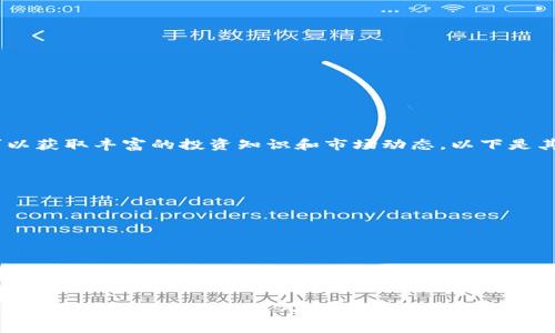 小狐狸钱包 App 是一款专注于数字资产管理和交易的移动应用，近年来受到众多用户的关注。下面我们将介绍这款应用的功能、特点、使用体验等方面，并探讨常见的疑问。

  小狐狸钱包 App：数字资产管理的便捷选择 / 
 guanjianci 小狐狸钱包, 数字资产, 区块链, 加密货币, 钱包应用 /guanjianci 

### 小狐狸钱包 App 的简介

随着区块链技术的飞速发展，加密货币逐渐走入普通大众的视野，许多人开始关注如何有效地管理和转移他们的数字资产。在这种情况下，小狐狸钱包作为一款数字资产管理工具应运而生。这款应用不仅支持多种加密货币的存储和交易，还具备友好的用户界面和安全性设计，让用户能够轻松上手。

小狐狸钱包支持多种主流的数字资产，包括比特币、以太坊、莱特币等主流加密货币。用户可以通过这款应用进行实时交易、资产查询以及转账。此外，小狐狸钱包还提供了行情分析、资产增长预测等功能，帮助用户做出更明智的投资决策。

### 小狐狸钱包的主要功能

小狐狸钱包的界面设计，用户可以一目了然地看到自己的资产分布。以下是这款应用的一些主要功能：

1. **资产管理**：用户可以方便地查看各类数字资产的实时价格和历史走势。
2. **交易平台**：小狐狸钱包提供数字货币的买卖功能，用户可以直接在应用内进行交易。
3. **安全保障**：该钱包使用高级加密技术，确保用户资金安全。同时，钱包支持多重签名和备份功能，保护用户数据。
4. **用户社交**：通过小狐狸钱包，用户能够与其他持币者互动，分享投资经验和行情分析，增强社区感。

### 使用体验

在实际使用过程中，用户普遍对小狐狸钱包的使用体验给予了正面的评价。其简洁的用户界面、快速的反应速度以及丰富的功能都受到了用户的赞誉。尤其是其交易速度，能够满足用户在高峰交易时段的需求，避免了因等待而造成的潜在损失。

然而，部分用户在使用过程中也提出了一些建议，例如希望增加更多的支付方式，以及提升客服的响应速度。小狐狸钱包的开发团队正在积极听取用户反馈，并不断加强应用的功能和稳定性。

### 常见问题解答

在此，我们归纳了5个用户在使用小狐狸钱包时可能面临的常见问题，并详细解答。

#### 问题1：如何注册和创建小狐狸钱包账号？

在使用小狐狸钱包之前，用户需要首先完成账号的注册。以下是详细的步骤：

1. **下载应用**：用户可以通过应用商店或官方网站下载小狐狸钱包的最新版本。
2. **启动应用**：安装完成后，打开应用并选择“创建新钱包”选项。
3. **设置密码**：用户需要设置一个强密码，以增加账户的安全性，此密码在每次登录时都需输入。
4. **备份助记词**：在创立钱包后，会生成一组助记词，用户需将此助记词安全保存。这是恢复钱包的重要凭证，丢失后将无法找回。
5. **确认信息**：在完成助记词备份后，用户需要根据系统提示确认此助记词的正确性，确保备份的有效性。

完成以上步骤后，用户就可以成功创建账户并开始使用小狐狸钱包进行资产管理。

#### 问题2：小狐狸钱包支持哪些数字货币？

小狐狸钱包支持多种主流数字货币交易和管理，用户可以自由选择并管理自己的资产。以下是一些该钱包支持的主要数字货币：

1. **比特币 (BTC)**：作为最早的加密货币，比特币是数字货币中的“黄金”。
2. **以太坊 (ETH)**：这一平台支持智能合约应用，是区块链技术的重要代表。
3. **莱特币 (LTC)**：相对于比特币，莱特币的交易速度更快，更适合日常小额支付。
4. **ERC-20 Token**：小狐狸钱包还支持以太坊网络上的各种代币，用户可以管理自己的去中心化金融应用资产。
  
由于数字货币市场的快速发展，小狐狸钱包团队也在不断更新和扩充支持的币种，因此用户在使用前可以查看官方网站掌握最新信息。

#### 问题3：如何安全地备份和恢复小狐狸钱包？

安全备份是确保用户资产安全的重要步骤。以下是小狐狸钱包备份与恢复的详细步骤：

1. **备份过程**：在创建钱包时，应用会自动生成助记词。用户需要将其记录在纸上，并存放在安全的地方。
2. **定期检查备份**：用户可以定期检查备份的状态，确保助记词没有遗失或损坏。
3. **恢复步骤**：在需要恢复钱包时，用户可选择“恢复钱包”功能，输入助记词按提示完成恢复。确保在安全的环境下进行，不要将助记词暴露给任何人。
4. **多重备份**：用户可以将助记词存放在不同的安全地点，避免由于自然灾害或意外事件导致的资产丢失。

掌握好备份与恢复操作，就能够在出现问题时及时找到自己的资产，确保资金安全。

#### 问题4：小狐狸钱包如何保障用户的交易安全？

为了增强用户的交易安全性，小狐狸钱包采取了多种安全措施，保护用户资产不受损失。以下是一些重要的安全措施：

1. **加密技术**：应用采用了高强度加密算法，对用户的私钥和交易信息进行加密，确保敏感数据不被轻易获取。
2. **多重签名**：对于大额交易或重要操作，用户需要通过多重签名的方式来确认，进一步提高安全层级。
3. **交易监测**：小狐狸钱包会实时监控交易行为，检测不寻常的活动并及时推送警报，确保用户能够及时响应。
4. **定期更新**：开发团队定期对应用程序进行安全性测试与更新，消除潜在的安全风险。

总之，用户在使用小狐狸钱包时，无需过于担心安全问题，只需按照正规流程操作并保持警觉即可。

#### 问题5：小狐狸钱包的用户社区如何？

小狐狸钱包不仅是一款数字资产管理工具，还通过社交功能连接了大量的用户，形成了一个活跃的社区。在这个社区中，用户可以获取丰富的投资知识和市场动态。以下是其社区的几个亮点：

1. **投资分享**：用户可以在社区平台上分享投资的心得体会，讨论不同币种的行情趋势，互相学习借鉴。
2. **信息实时更新**：小狐狸钱包的社区团队会定期发布市场信息和技巧指南，帮助用户实时掌握最新动态。
3. **活动参与**：小狐狸钱包时常举办线上活动，如投票、问答以及打卡挑战，增加用户参与感，提升社区活力。
4. **用户支持**：社区内有许多老用户愿意帮助新用户解答问题，促进了用户之间的交流与合作。

小狐狸钱包的社区不仅为用户提供了一个交流平台，也是提升用户使用体验的重要组成部分。

### 结尾

综上所述，小狐狸钱包凭借其丰富的功能、友好的用户体验以及积极的用户社区，成为了数字资产管理的热门选择。希望通过本文的介绍，能让您更深入地了解这款应用，并在实际使用中获得更好的体验。如果您有任何疑问或建议，欢迎通过小狐狸钱包的社区进行反馈和交流。