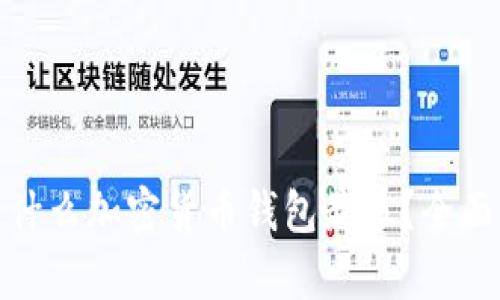 : 中国使用什么加密货币钱包最多？全面解析与推荐