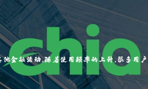 数字钱包可以成为一个越来越热门的话题，尤其是在金融科技不断发展的今天。越来越多的人使用数字钱包进行日常交易、在线购物、旅行以及各种其他金融活动。随着使用频率的上升，很多用户开始关心数字钱包的隐私、漏洞、安全性等一系列问题。本篇文章将深入探讨数字钱包的特点、优势及未来的发展趋势，同时解答一些相关的常见问题。

数字钱包的优势与挑战：未来的金融工具