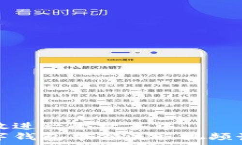   
把放进一个标签中  
数字钱包申领流程视频讲解