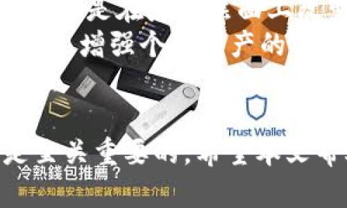   小狐狸切换钱包卡的使用指南：轻松管理数字资产/  

 guanjianci 小狐狸, 钱包切换, 数字资产, 区块链, 加密货币/ guanjianci 

随着区块链技术的迅猛发展，越来越多的人开始关注和使用各种类型的数字资产钱包。其中，小狐狸（MetaMask）作为一种受欢迎的加密货币钱包，不仅能够存储和管理数字资产，还提供了轻松切换不同钱包卡的能力。本文将对小狐狸切换钱包卡的使用方法进行详尽讲解，并解答用户在使用中可能遇到的一些常见问题。

一、什么是小狐狸钱包?
小狐狸钱包（MetaMask）是一款以太坊和ERC20代币的数字钱包，可以方便用户存储、管理和交易加密货币。用户通过浏览器插件或手机应用来访问自己在区块链上的资产。小狐狸支持与去中心化应用（DApps）进行无缝连接，让用户享受到区块链带来的自由和便利。

二、小狐狸钱包卡的概念
在小狐狸中，用户可以管理多个钱包，每个钱包可以看作是一个独立的“卡”。每张钱包卡都可以持有不同的加密货币资产，并独立管理。通过切换不同的钱包卡，用户能够快速访问不同的钱包地址，实现资产的快速切换和管理。

三、小狐狸切换钱包卡的具体步骤
切换钱包卡的过程非常简单，以下是详细步骤：
ol
li下载并安装小狐狸钱包：如果你还没有安装小狐狸钱包，可以前往浏览器的插件市场（如Chrome Web Store）进行搜索并下载。/li
li创建或导入钱包：按照提示创建一个新的钱包，或输入助记词/私钥导入已有的钱包。/li
li访问小狐狸界面：安装完成后，点击浏览器中的小狐狸图标，输入密码进入主界面。/li
li切换钱包卡：在小狐狸的主界面中，你会看到当前钱包的名称和余额。在这里，你可以点击钱包名称，弹出下拉菜单，其中列出了你所有已创建的钱包。选择想要切换到的那一张卡，即可完成切换。/li
li确认切换：在选择另一张钱包后，小狐狸会自动更新界面，以显示新的钱包余额及交易记录。此时，你可以开始进行交易或资产管理。/li
/ol

四、小狐狸切换钱包卡的常见问题

问题1：为什么要使用小狐狸切换钱包卡?
使用小狐狸切换钱包卡的一个主要原因是便于管理不同的数字资产。假设你参与了多个项目，每个项目可能会分发不同的代币，使用多个钱包卡可以更清晰地管理这些资产，避免混淆。此外，某些DApp仅支持特定钱包地址，因此切换钱包卡能够迅速适应不同的应用需求。
更重要的是，切换钱包卡能够保护用户的数字资产安全。不同的钱包地址可以存放不同类型的资产，用户可以选择将高风险资产放在一个钱包卡中，而将低风险资产放在另一个钱包卡中，有助于降低资金被盗或丢失的风险。
总之，使用小狐狸切换钱包卡可以提高资金管理的灵活性与安全性，是管理数字资产的一种有效方式。

问题2：如何确保在小狐狸中安全切换钱包卡?
安全性在数字资产管理中至关重要。为了确保在小狐狸中安全切换钱包卡，用户可以采取以下几条措施：
ol
li设置强密码：为每个钱包设置一个强密码，并定期更换，以降低密码被破解的风险。/li
li启用双因素验证：如果小狐狸允许双因素验证（2FA），务必启用该功能。2FA提供了额外的安全保护，即使密码泄露，访问账户的复杂性也提高了。/li
li仅在安全的网络环境下使用：避免在公共Wi-Fi网络下访问小狐狸钱包，尽量使用私人网络或虚拟专用网络（VPN）。/li
li定期备份助记词：确保定期备份助记词并将其保存在安全的地方，任何时候都要防止被人获取。/li
li关注官网更新：定期检查小狐狸官方的更新日志，确保自己使用的是最新版本，最新版本通常会修复安全漏洞。/li
/ol
通过采取这些安全措施，用户可以在使用小狐狸切换钱包卡时降低风险，保护自己的数字资产。

问题3：如果忘记小狐狸帮助卡的密码该怎么办?
忘记小狐狸钱包卡的密码是一个常见问题，但可以通过以下步骤找回访问权限：
ol
li尝试恢复密码：如果只是不记得密码，可以使用小狐狸提供的“忘记密码”功能。如果你设置了密码提示或有安全问题，可能能通过这些进行恢复。/li
li使用助记词恢复钱包：如果无法恢复密码，最简单的办法是使用创建账户时生成的助记词。打开小狐狸钱包，选择“导入钱包”，按照提示输入助记词，即可创建新密码并重新访问钱包中的资产。/li
li求助官方支持：如果以上方式都无法解决，建议联系小狐狸的官方支持团队，说明情况并寻求帮助。/li
/ol
重要提示：要始终确保将助记词保存在安全的地方，不与他人分享。助记词是恢复资金的唯一凭证，任何人只要拥有助记词，都能完全控制相关的资产。

问题4：小狐狸是否支持多种数字货币？
小狐狸作为一款以太坊网络的钱包，主要支持以太坊（ETH）及其基于ERC20的代币。用户可以通过充值ETH来支付交易费用。除了ERC20代币外，用户还可以通过与其他区块链的桥接功能（如利用侧链或跨链桥）实现对其他区块链资产的支持，包括比特币、瑞波币等。
值得注意的是，虽然小狐狸本身不提供对多种货币的原生支持，但用户可以通过与去中心化交易所（DEX）或其他跨链平台链接，来实现不同数字货币之间的交换和交易。
因此，在小狐狸平台上，用户可以享受到一个多元化的资产管理体系，在支持以太坊及ERC20市场的同时，灵活地与其他区块链网络进行交易与互动。

问题5：小狐狸在切换钱包卡时会损失资产吗?
在小狐狸中切换钱包卡时，用户不会因为切换操作而损失资产。每一张钱包卡都是独立的账户，有独立的地址和余额。当用户在小狐狸中切换钱包卡时，只是在应用层面上改变了当前可见的资产，实质上的资产存储在区块链上，并未进行转移或改变。
然而，用户在切换过程中需注意每张钱包的助记词和私钥，确保自己安全保管。不小心泄露助记词或私钥，会导致资产的潜在损失。因此，在切换钱包卡时，增强个人资产的安全意识是非常重要的。
总之，小狐狸切换钱包卡并不会导致资产损失，而是在便捷管理资产、提升安全性的基础上，增强用户对不同资产的掌控力。

通过以上内容，相信读者对小狐狸切换钱包卡的使用方法及相关问题有了更加全面的理解。在数字资产管理和投资的世界中，灵活安全地管理资产是至关重要的。希望本文帮助到你，让你在数字货币的世界中更加自信和从容。