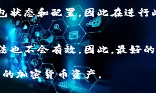 metamask助记词丢失怎么办

MetaMask, 助记词丢失, 以太坊钱包, 恢复钱包, 区块链安全/guanjianci

meta charset=
