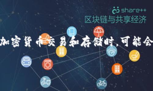 小狐狸钱包（也叫做小狐狸钱包）是一种广受欢迎的数字货币钱包，支持多种区块链资产的存储和管理。许多用户在使用小狐狸钱包进行加密货币交易和存储时，可能会遇到账户丢失、密码忘记等问题。在这方面，助记词（也称为恢复词或种子短语）是一种重要的工具，对于用户找回钱包中的资产至关重要。

小狐狸钱包通过助记词可以找回吗？详细解析与指导